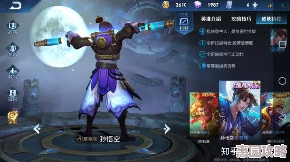 2025年王者荣耀猴子至尊宝皮肤抽奖成本预估及热门分析